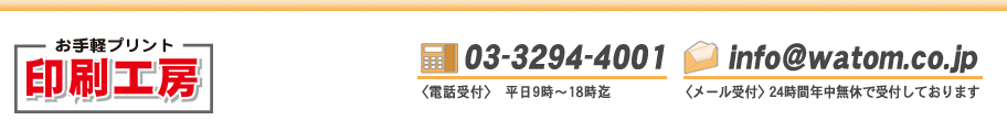 c|̃If}hЁFWEBICH[Edb03-3294-4001Einfo@watom.co.jp