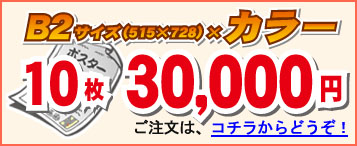 B2TCY@J[@10@30,000~